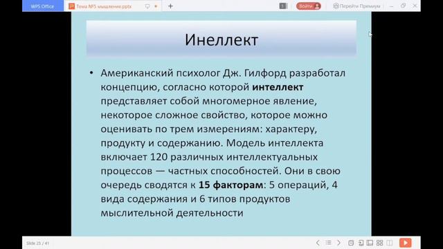 8:00 Мышление и речь. смотреть онлайн