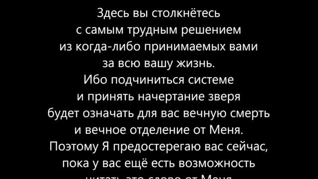 Божьи наставления оставленным на Великую Скорбь. Озвучка видео с канала 
