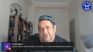 Что такое исповедание в грехах? Алекс Бленд