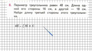 Страница 76 Задание 8 – Математика 3 класс (Моро) Часть 1