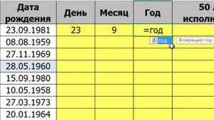 ТОП 20 формул Excel Часть 11 ДЕНЬ, МЕСЯЦ, ГОД, ДАТА