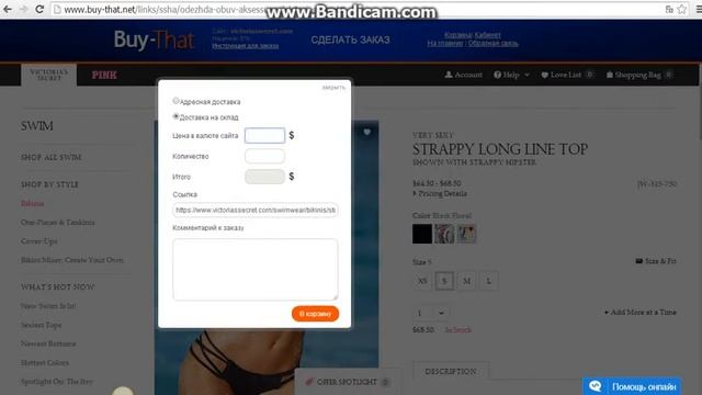 Как делать покупки на сайтах США смотреть онлайн