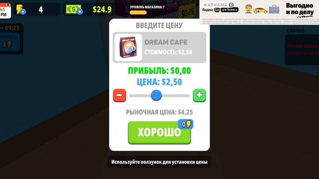 Продуктовый магазин.