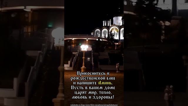 Пусть в вашем доме царят мир, тепло, любовь и здоровье!