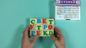 Деревянные кубики Алфавит от Томик. Как помочь ребенку выучить буквы.