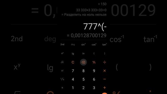 #логика калькулятора смотреть онлайн