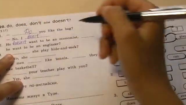 3 класс, 20 упражнение смотреть онлайн