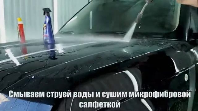 Автокосметика. Защита кузова авто гидрофобными покрытиями.