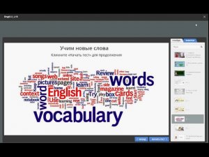 Как просматривать цифровой урок?