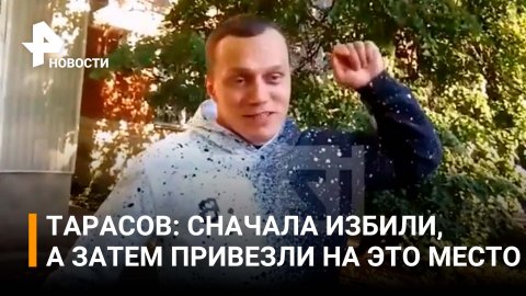 Артема Тарасова, задержанного после массовой драки, отпустили из зала суда / РЕН Новости