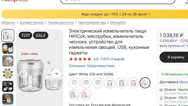 ТОП-3 лучших кухонных измельчителя с AliExpress. Рейтинг