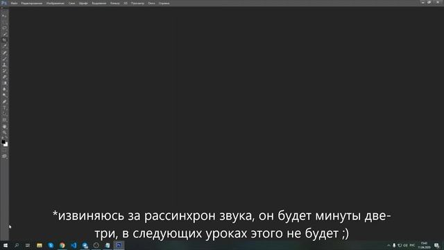 Настройка программы фотошоп (photoshop) Урок 1