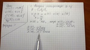 Решение задач на определение молекулярной формулы органического вещества.