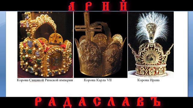 РОССИЕЙ ПРАВИЛА ДИНАСТИЯ РЮРИКОВИЧЕЙ ?! ВЫЯВЛЕНИЕ ИСТИННОЙ ГЕНЕАЛОГИИ МОСКОВСКИХ ЦАРЕЙ.