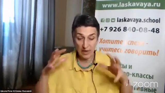 29 ЖИВОЙ ВЕБИНАР ПРАКТИКУМ  «Психология голоса»