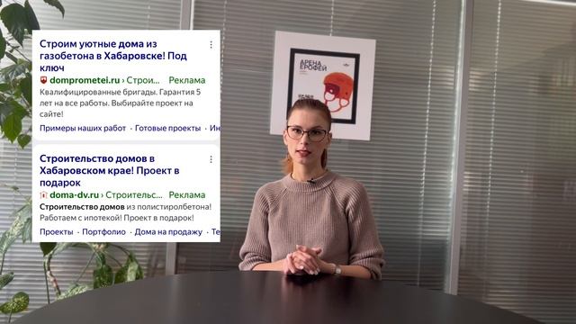 Контекстная реклама. Основы для начинающих