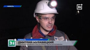 На крупном предприятии в Мурманской области проходит важное событие