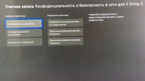 xBox настройки ПАРАМЕТРОВ консоли