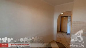 1-комнатная квартира. Брест, ул. Московская | АЛЬТЕРНАТИВА. Недвижимость Бреста