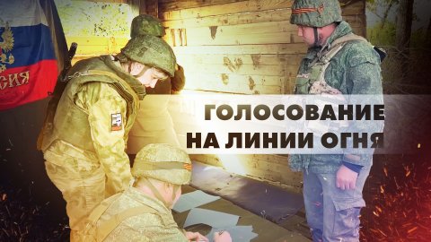 «Ради стабильного будущего»: как военные НМ ЛНР принимают участие в референдуме