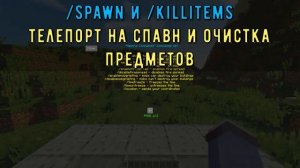 «?» Обзор мода Helpful Commands: Полезные Команды | Minecraft