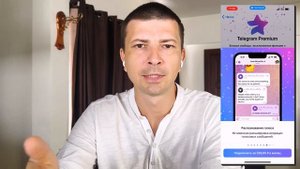 ⭐️Telegram Premium Что Это Такое и Зачем он Нужен?? Как Купить Телеграм Премиум?!