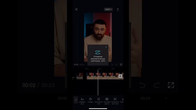 Как наложить автоматические субтитры в CAP CUT