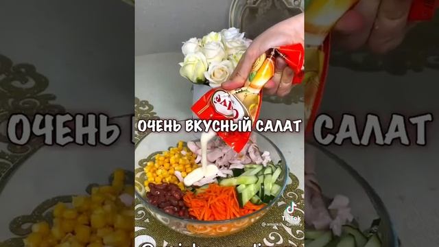 Очень Вкусный салат на любой праздник советую приготовить салат 10.12.2021