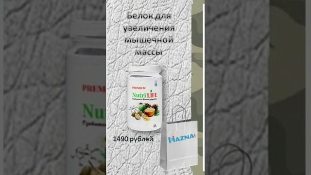 Что подарить мужу, брату, сыну..? В наличии в твоём городе. Адрес спросите у меня. #хазна #haznaint