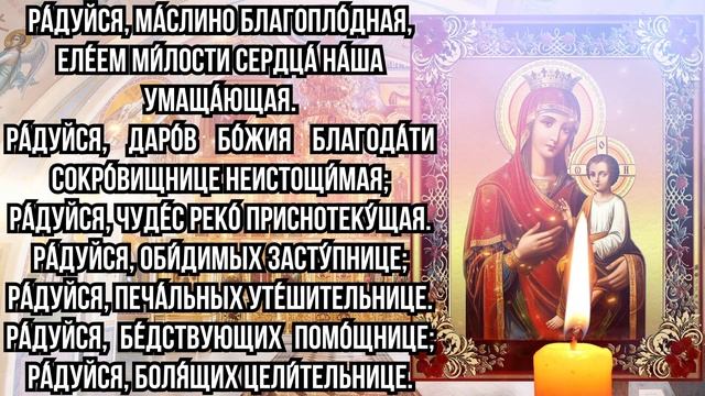 ПРЯМО СЕЙЧАС УДЕЛИ ВСЕГО 1 МИНУТУ БОГОРОДИЦЕ! ИСЦЕЛЕНИЕ И ЗДОРОВЬЯ ПРОСИ!