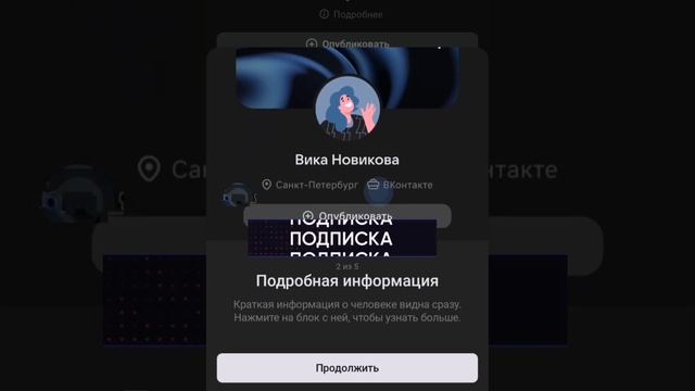 Обновление VK