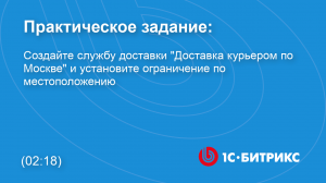 Линейное задание 115