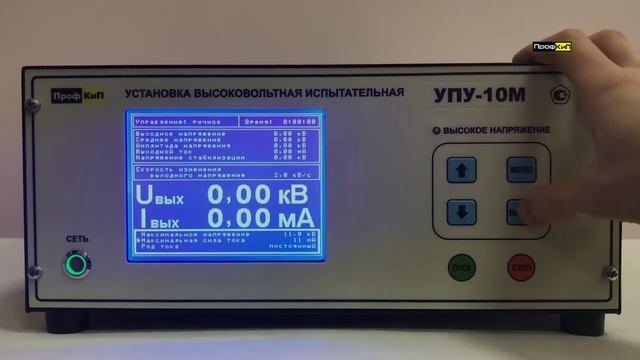 ПрофКиП УПУ-10М модернизация 2018 года смотреть онлайн