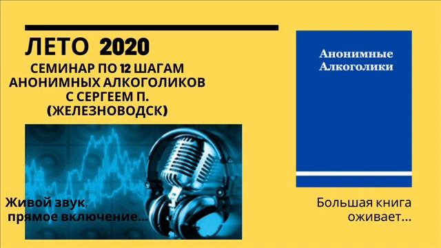 1часть, термины, Семинар-лето 2020.