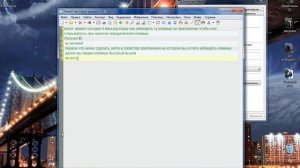 Как забиндить клавишу чтобы приложение открывалось с помощью неё!