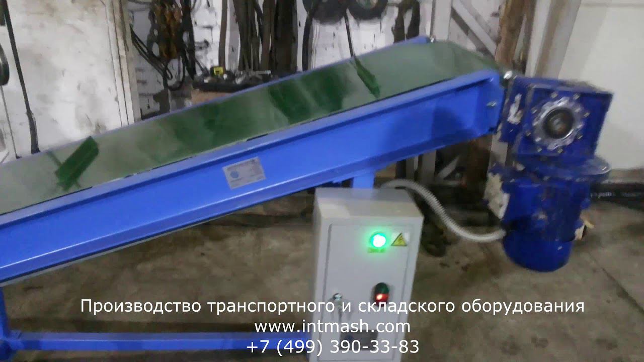 Конвейер ленточный