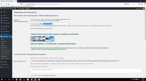 Установка и настройка плагина ats privacy policy по правилам конфиденциальности