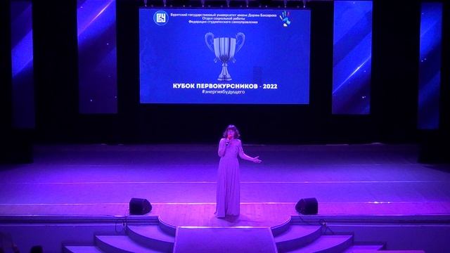 Кубок первокурсников БГУ 2022 - Педагогический институт