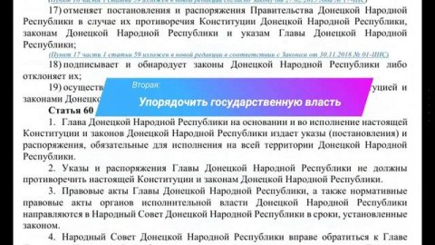 Конституция