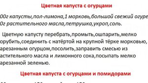 Корейская капуста...