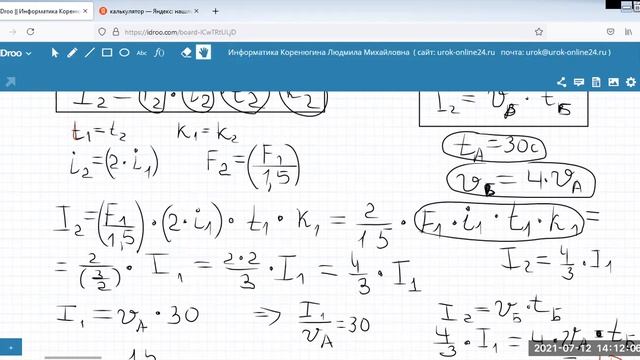 ЕГЭ Информатика 7 Задание Кодирование и декодирование информации передача информации Видео 1