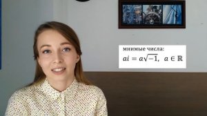 Что такое КОМПЛЕКСНЫЕ числа и где их применяют? Чуть-Чуть о Науке #Наука