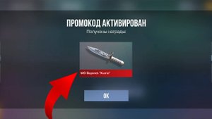 2024 НОВЫЕ РАБОЧИЕ ПРОМОКОДЫ В СТАНДОФФ 2! ПРОМОКОДЫ В STANDOFF 2! 0.30.0