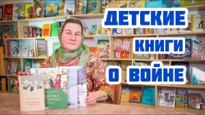 Книги про военное время | Читаем детские книги О ВОЙНЕ