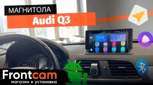 Автомагнитола для Audi Q3 (8U) на ANDROID