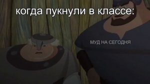 Муд три богатыря  часть 2