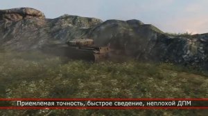 ТОП 3 Лучших средних танка 8 лвл WOT