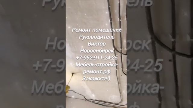 электромонтаж ремонт  услуги электрика Новосибирск +7 952 911-24-25 мебель-стройка-ремонт.рф
