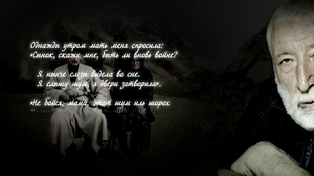 Р.Гамзатов о войне смотреть онлайн