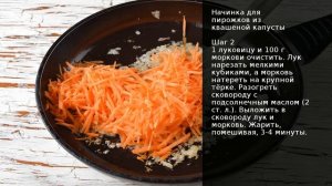 Начинка для пирожков из квашеной капусты . Рецепт от шеф повара Максима Григорьева